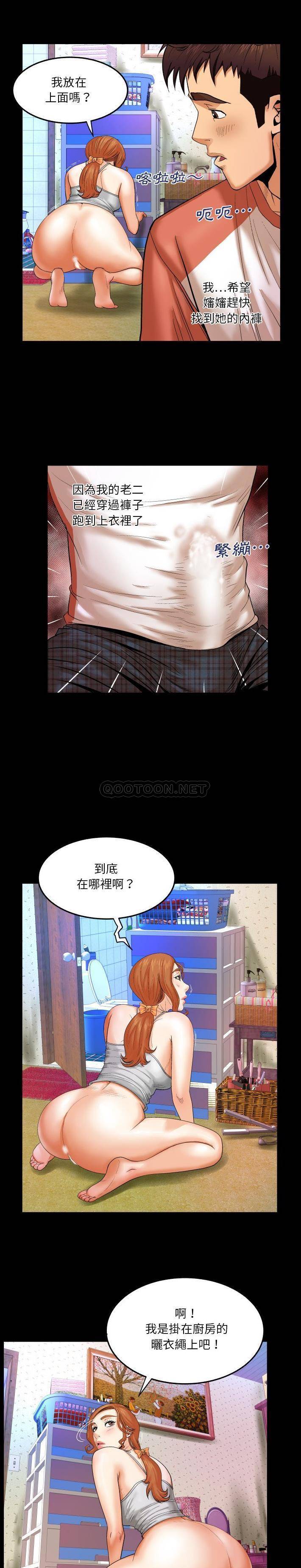 [Manhwa] Auntie Incest, mature woman, big breasts, incompetent#[21P]-10