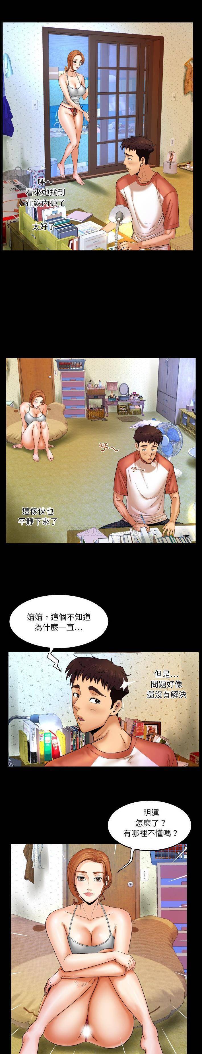 [Manhwa] Auntie Incest, mature woman, big breasts, incompetent#[21P]-12
