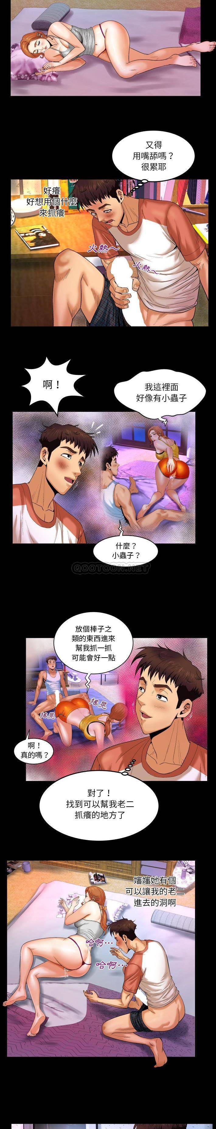 [Manhwa] Auntie Incest, mature woman, big breasts, incompetent#[21P]-16