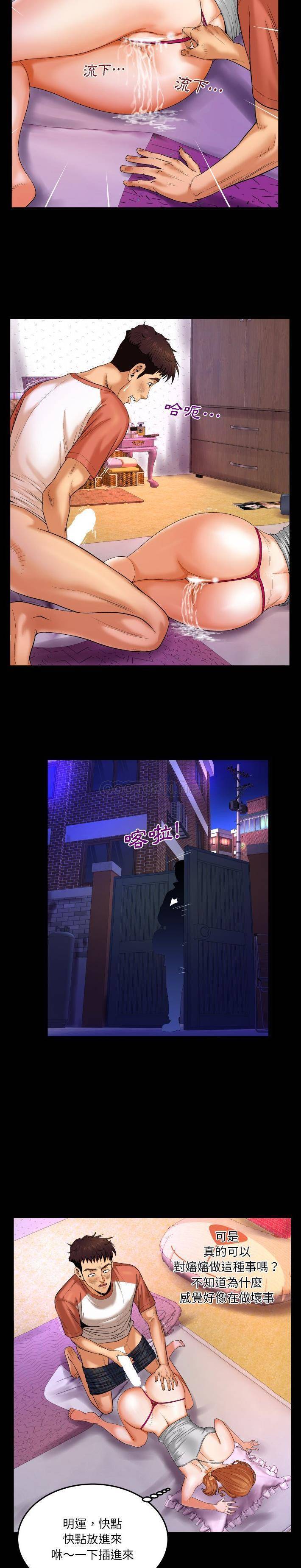 [Manhwa] Auntie Incest, mature woman, big breasts, incompetent#[21P]-19