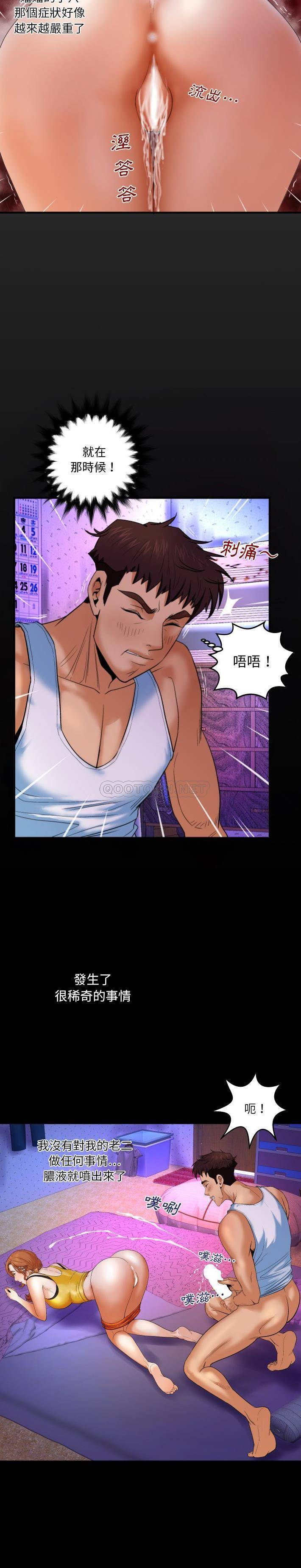 [Manhwa] Auntie Incest, mature woman, big breasts, incompetent#[21P]-3
