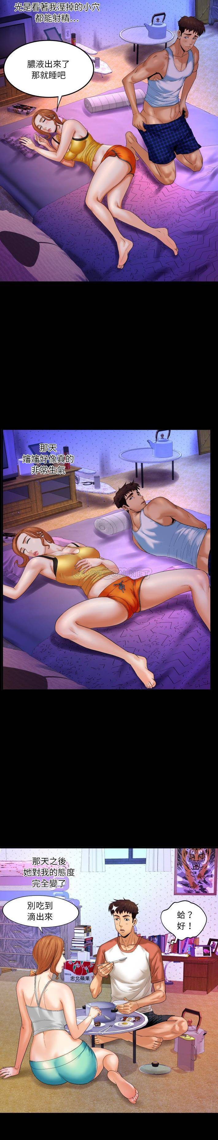 [Manhwa] Auntie Incest, mature woman, big breasts, incompetent#[21P]-6