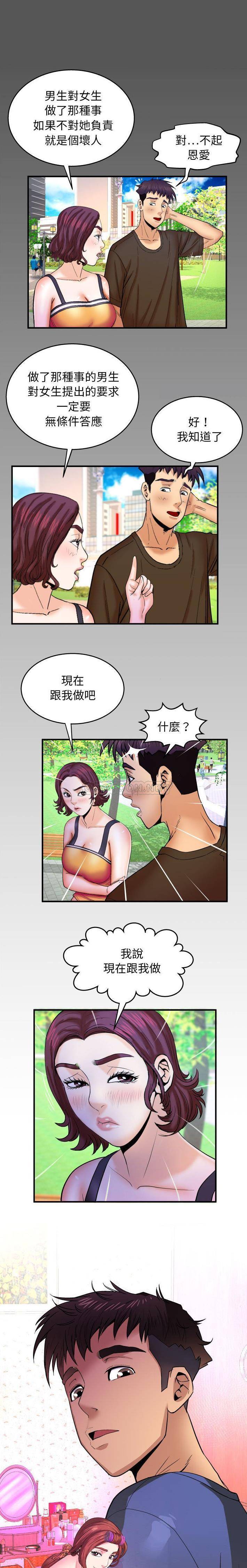 [Manhwa] Auntie Incest, mature woman, big breasts, incompetent#[16P]-1