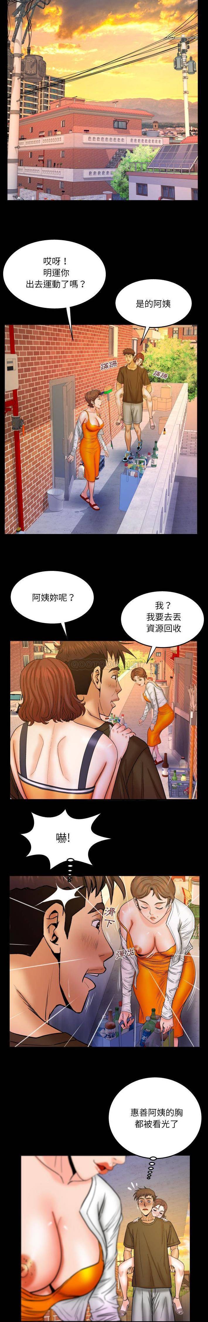 [Manhwa] Auntie Incest, mature woman, big breasts, incompetent#[16P]-10