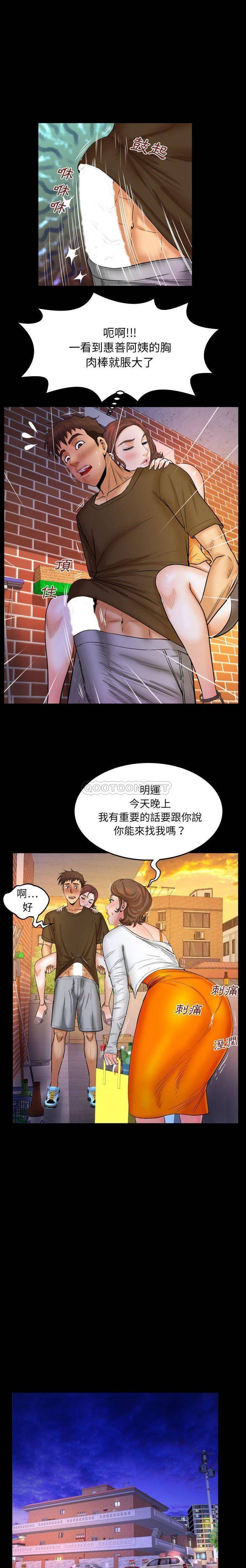 [Manhwa] Auntie Incest, mature woman, big breasts, incompetent#[16P]-11