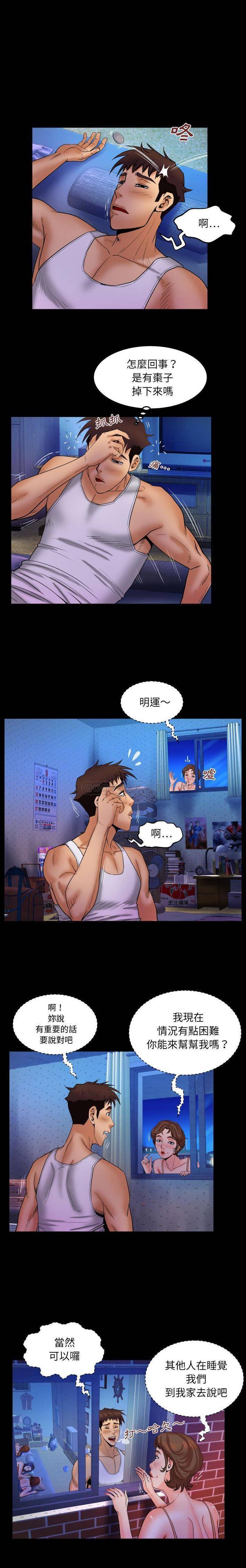 [Manhwa] Auntie Incest, mature woman, big breasts, incompetent#[16P]-13