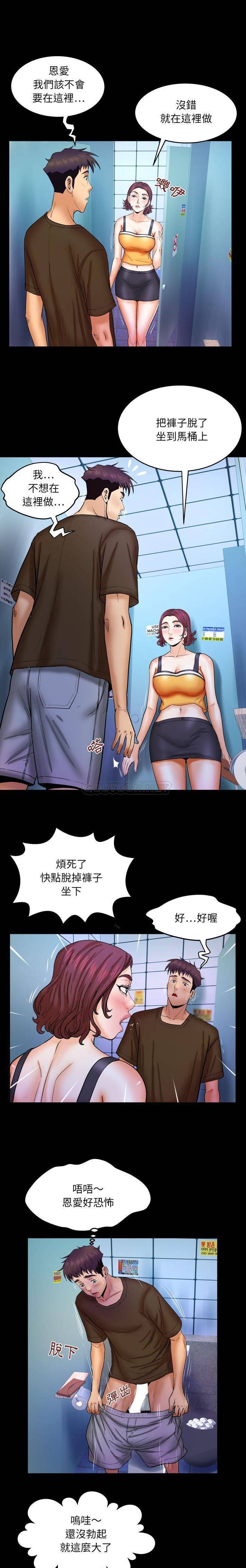 [Manhwa] Auntie Incest, mature woman, big breasts, incompetent#[16P]-4