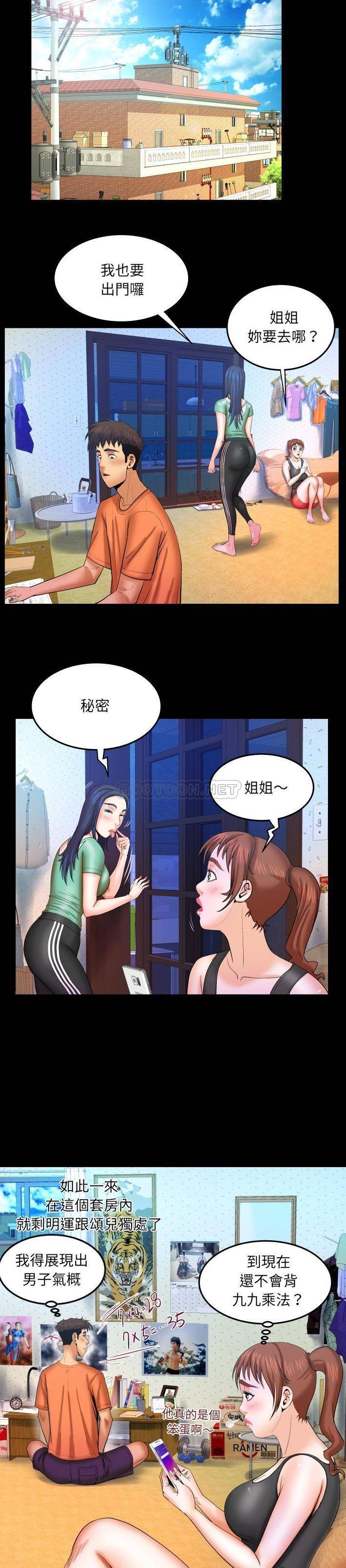 [Manhwa] Auntie Incest, mature woman, big breasts, incompetent#[16P]-12