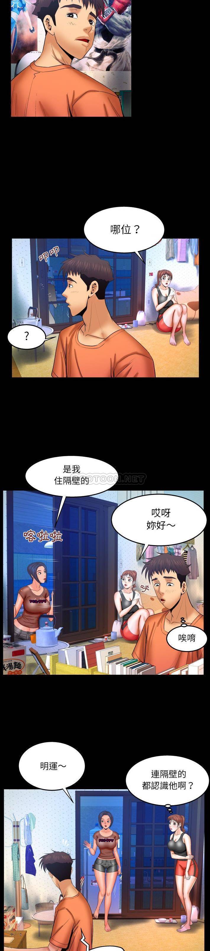 [Manhwa] Auntie Incest, mature woman, big breasts, incompetent#[16P]-14