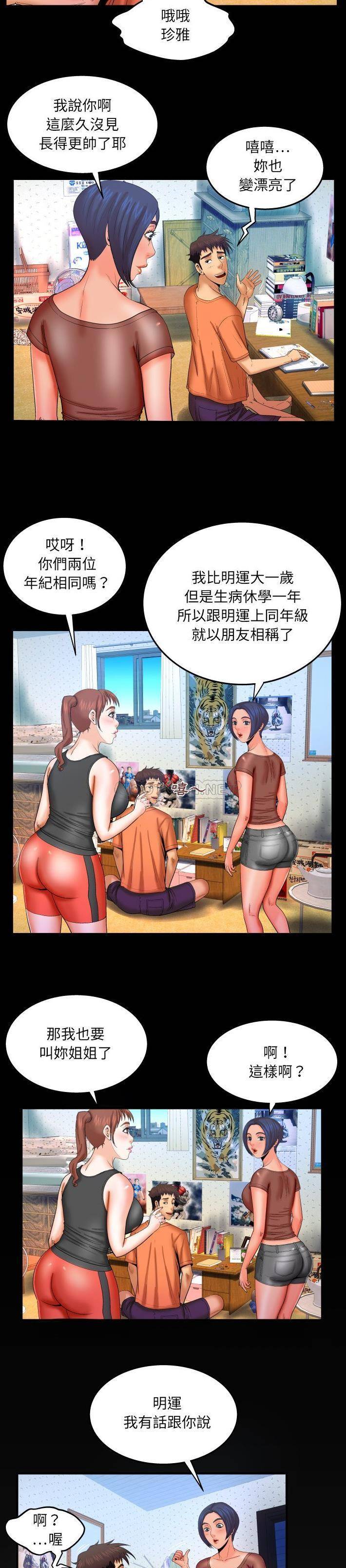 [Manhwa] Auntie Incest, mature woman, big breasts, incompetent#[16P]-15