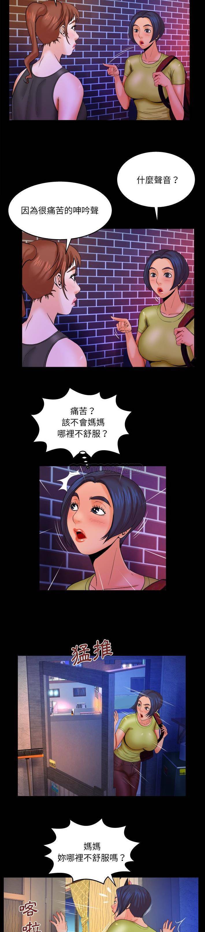 [Manhwa] Auntie Incest, mature woman, big breasts, incompetent#[16P]-6