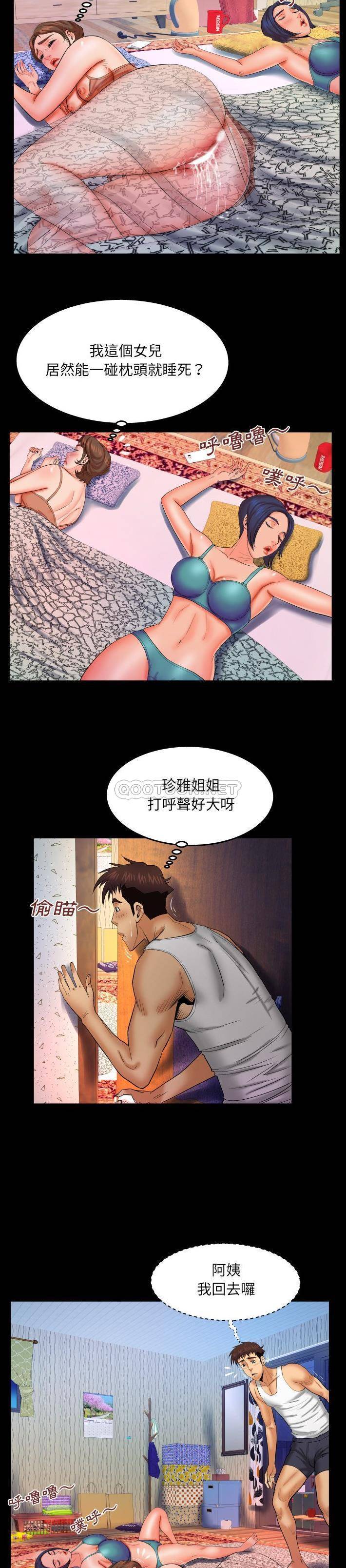 [Manhwa] Auntie Incest, mature woman, big breasts, incompetent#[16P]-9