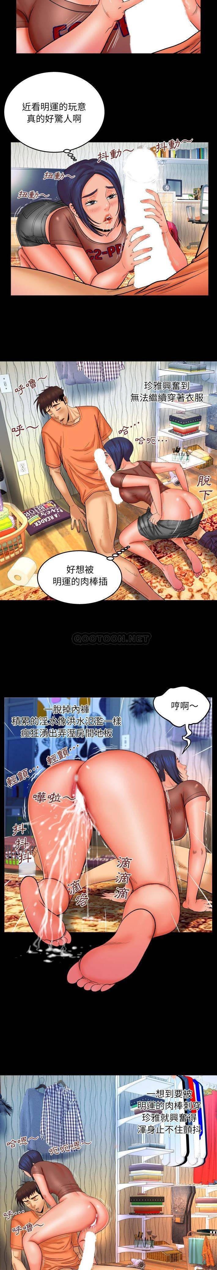 [Manhwa] Auntie Incest, mature woman, big breasts, incompetent#[16P]-10