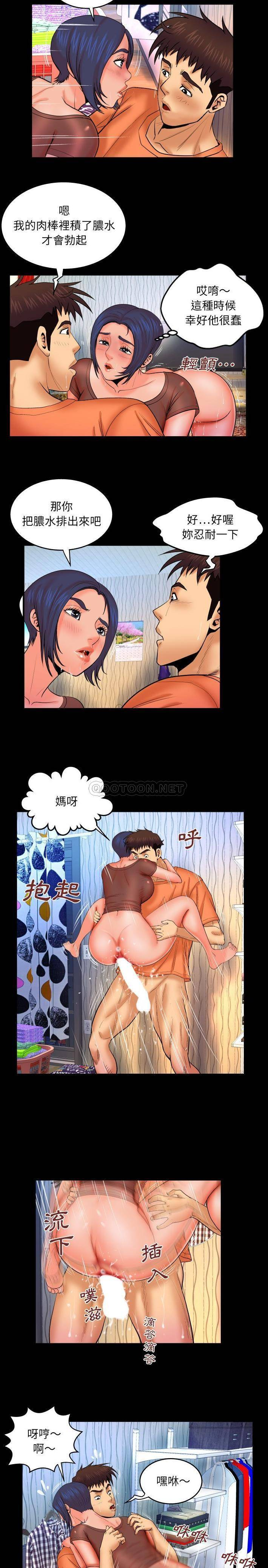 [Manhwa] Auntie Incest, mature woman, big breasts, incompetent#[16P]-14