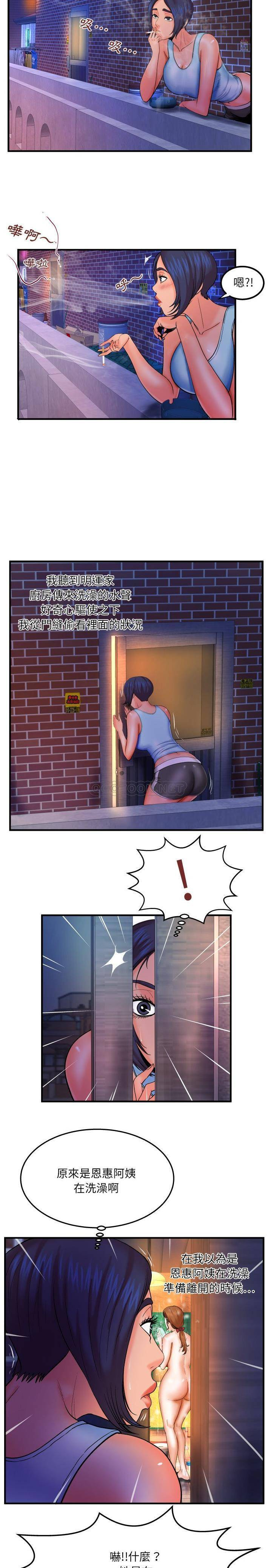 [Manhwa] Auntie Incest, mature woman, big breasts, incompetent#[16P]-5