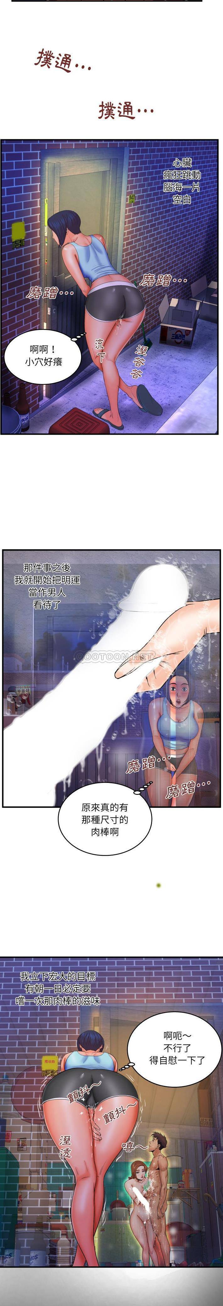[Manhwa] Auntie Incest, mature woman, big breasts, incompetent#[16P]-7