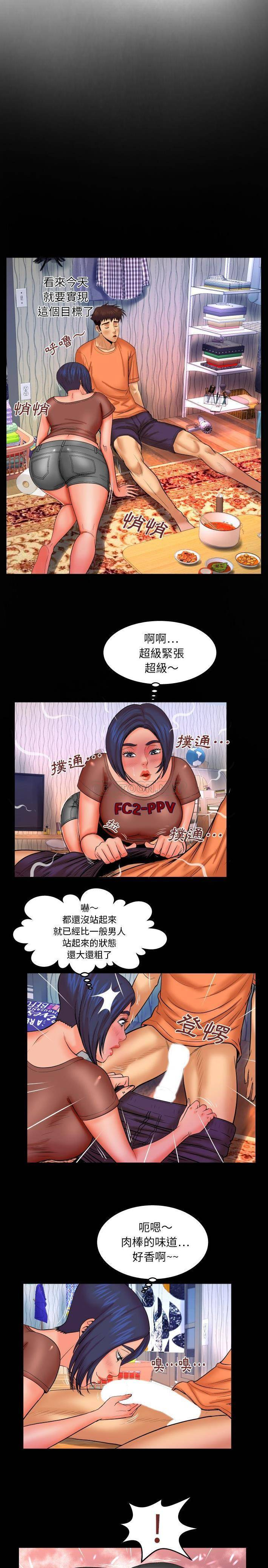 [Manhwa] Auntie Incest, mature woman, big breasts, incompetent#[16P]-8