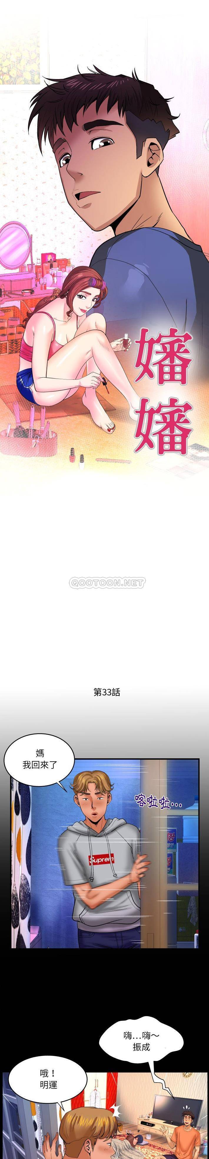 [Manhwa] Auntie Incest, mature woman, big breasts, incompetent#[16P]-1