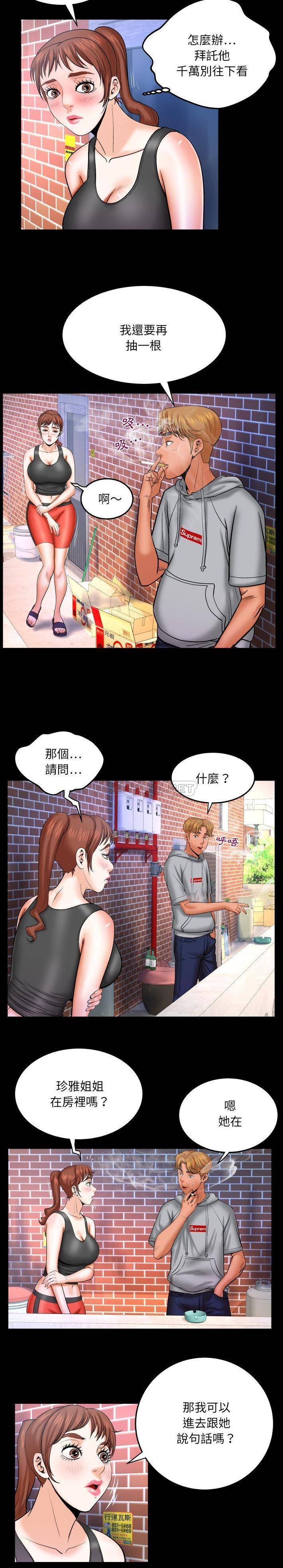 [Manhwa] Auntie Incest, mature woman, big breasts, incompetent#[16P]-12