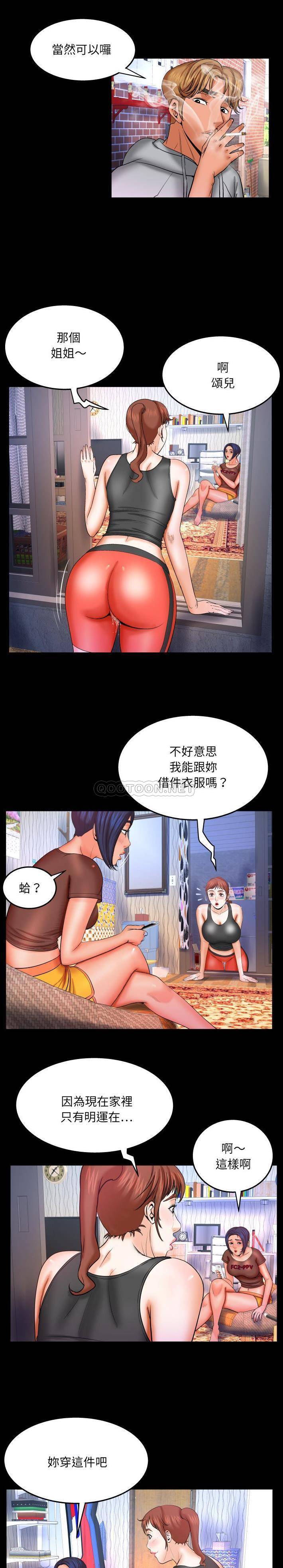 [Manhwa] Auntie Incest, mature woman, big breasts, incompetent#[16P]-13