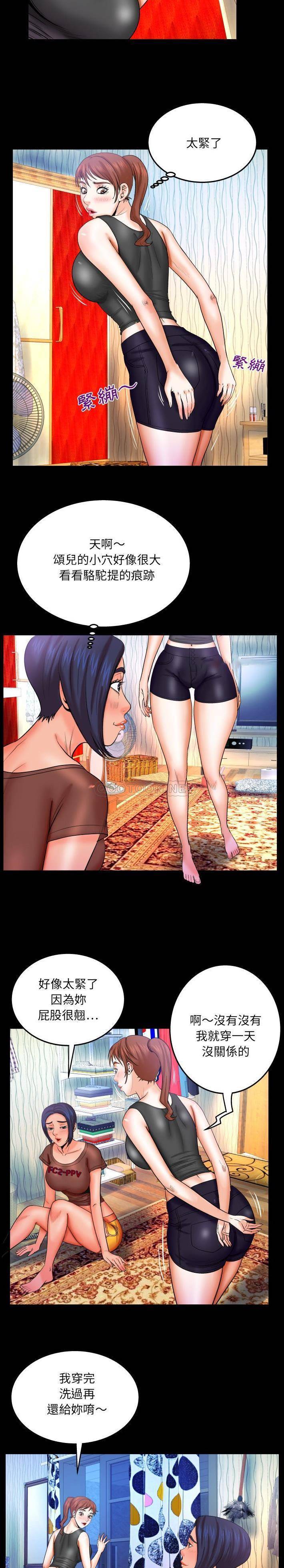 [Manhwa] Auntie Incest, mature woman, big breasts, incompetent#[16P]-15