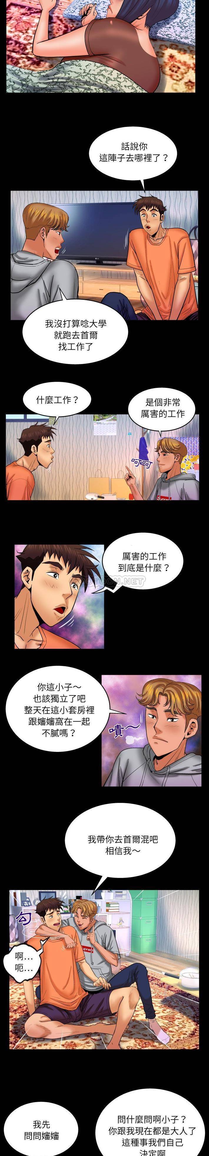 [Manhwa] Auntie Incest, mature woman, big breasts, incompetent#[16P]-3