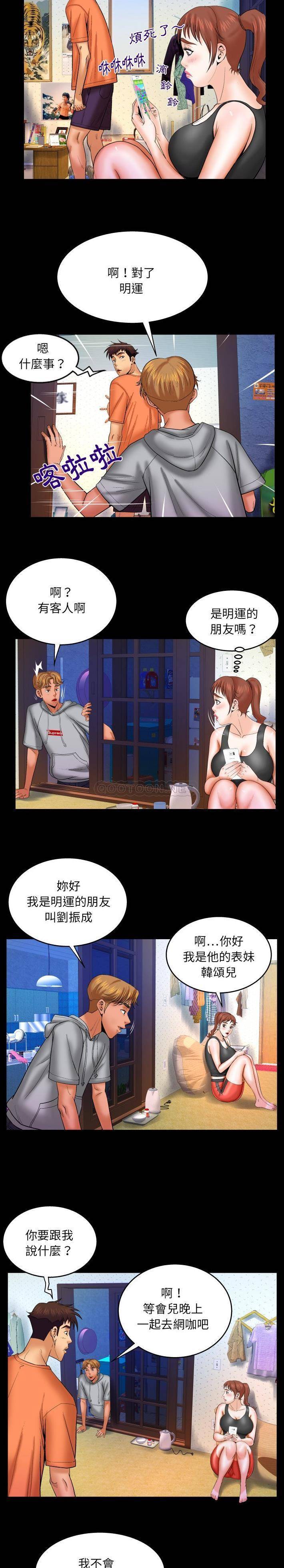 [Manhwa] Auntie Incest, mature woman, big breasts, incompetent#[16P]-5
