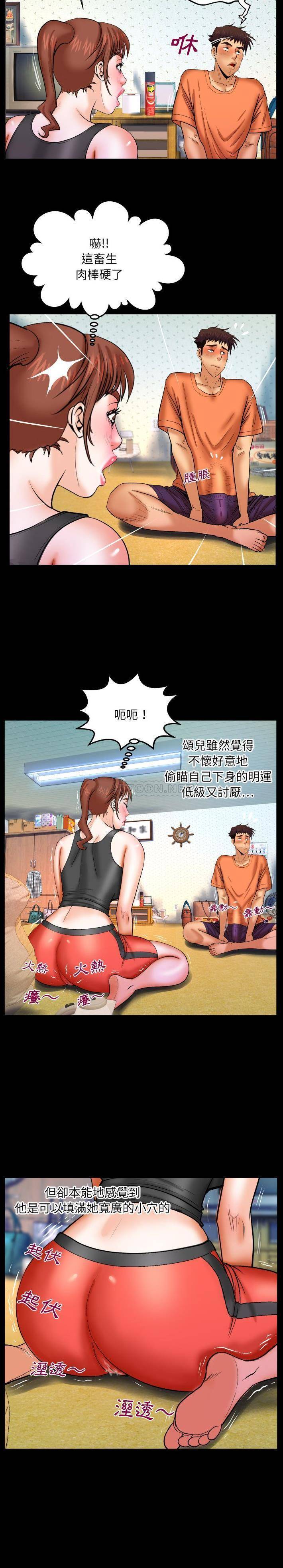[Manhwa] Auntie Incest, mature woman, big breasts, incompetent#[16P]-8