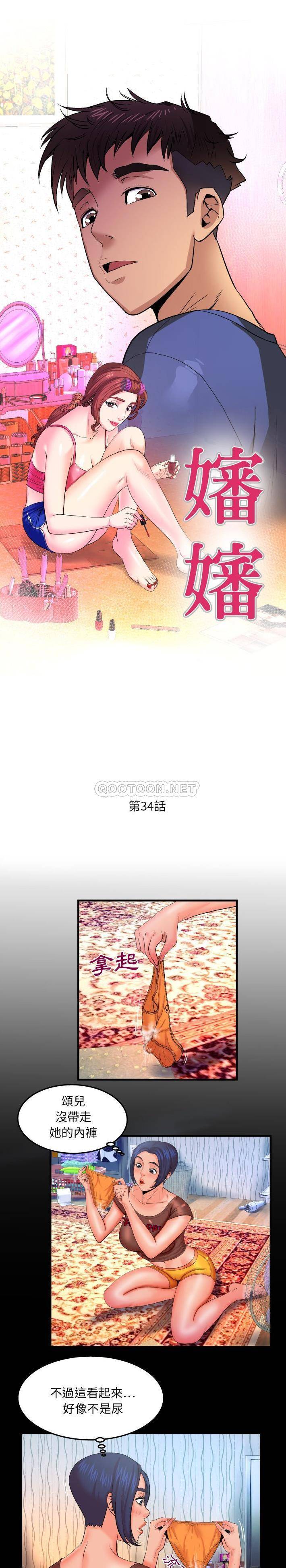 [Manhwa] Auntie Incest, mature woman, big breasts, incompetent#[16P]-1