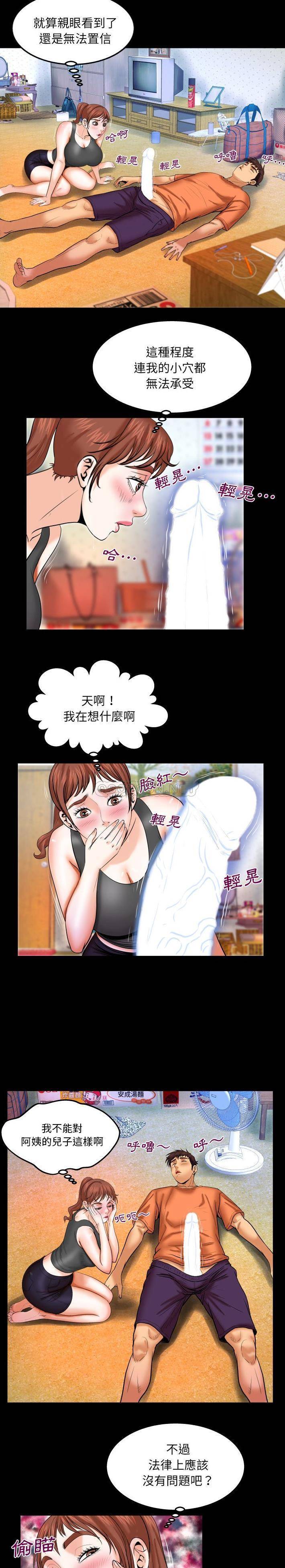 [Manhwa] Auntie Incest, mature woman, big breasts, incompetent#[16P]-13