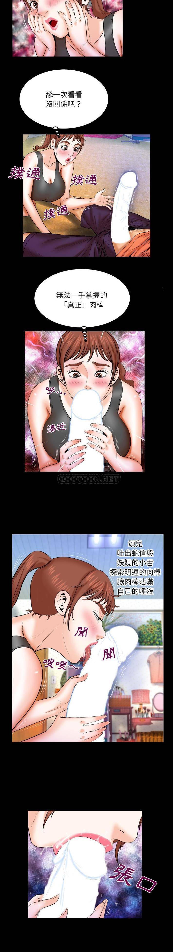[Manhwa] Auntie Incest, mature woman, big breasts, incompetent#[16P]-14