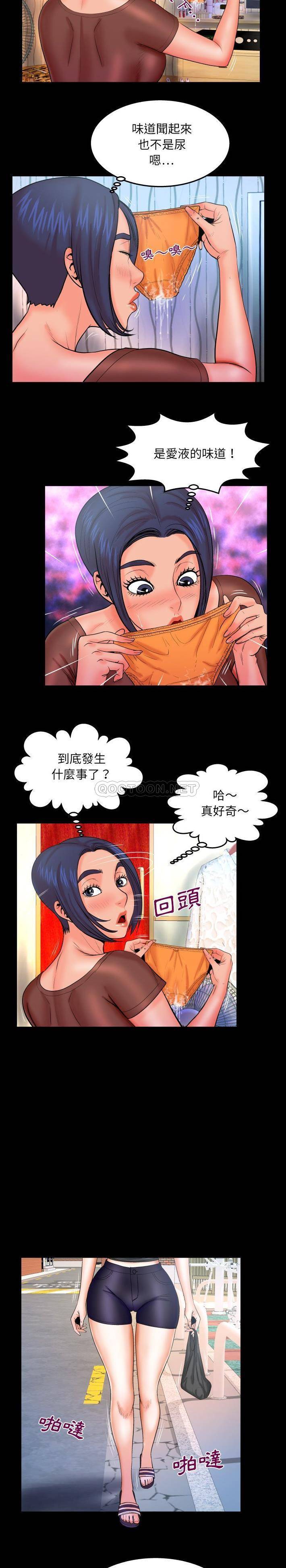 [Manhwa] Auntie Incest, mature woman, big breasts, incompetent#[16P]-2