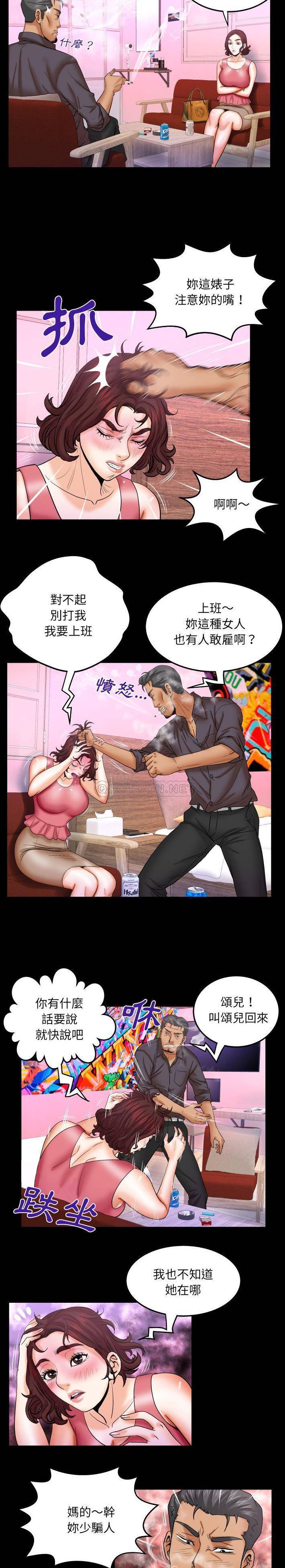 [Manhwa] Auntie Incest, mature woman, big breasts, incompetent#[16P]-8