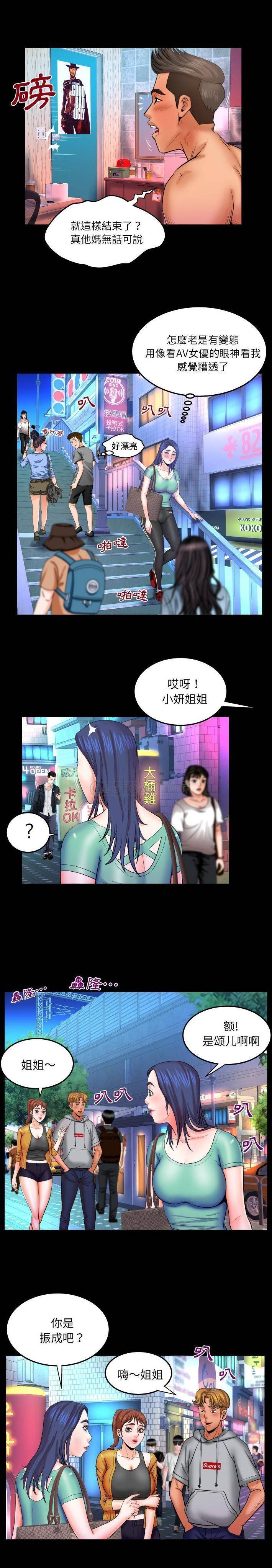 [Manhwa] Auntie Incest, mature woman, big breasts, incompetent#[16P]-12
