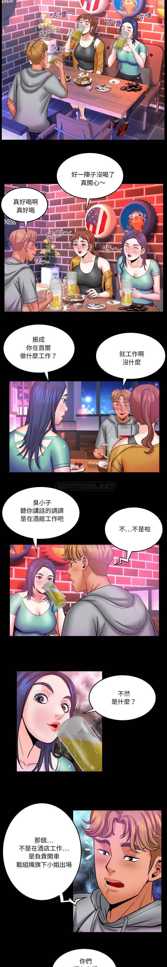 [Manhwa] Auntie Incest, mature woman, big breasts, incompetent#[16P]-14
