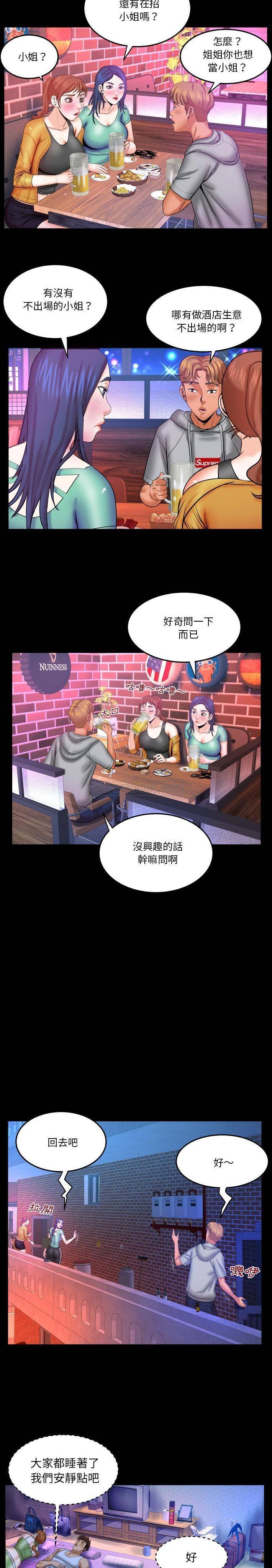 [Manhwa] Auntie Incest, mature woman, big breasts, incompetent#[16P]-15