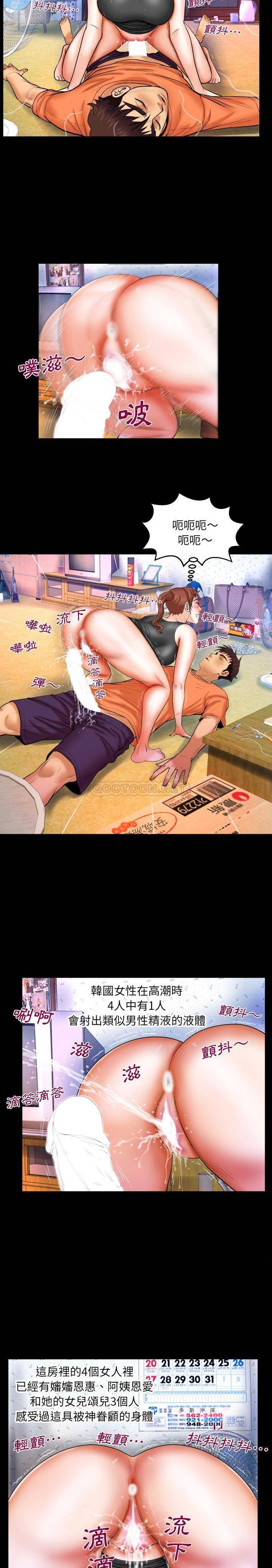 [Manhwa] Auntie Incest, mature woman, big breasts, incompetent#[16P]-4