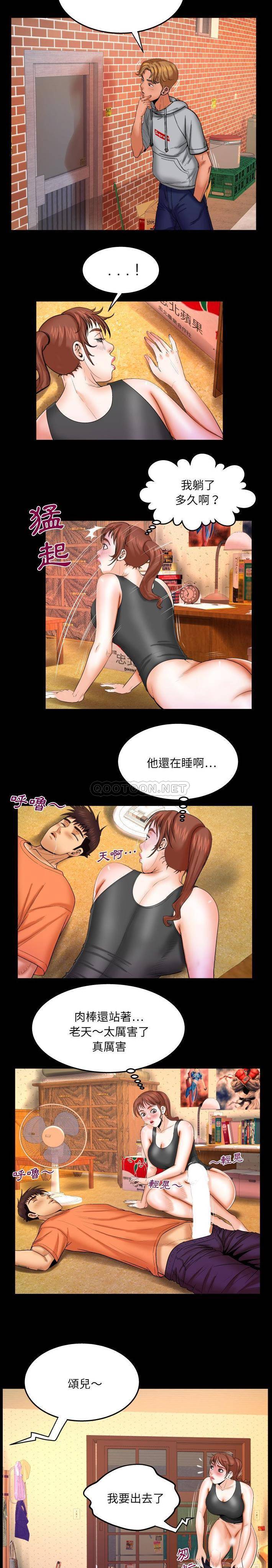 [Manhwa] Auntie Incest, mature woman, big breasts, incompetent#[16P]-6
