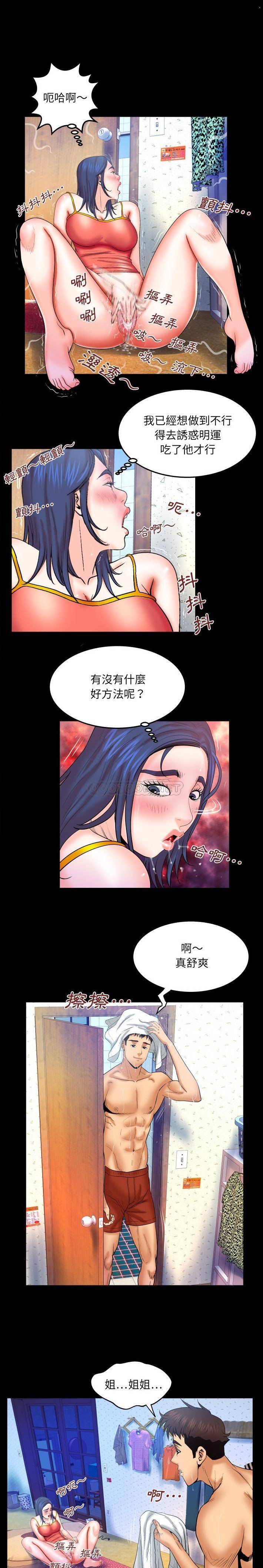 [Manhwa] Auntie Incest, mature woman, big breasts, incompetent#[16P]-12
