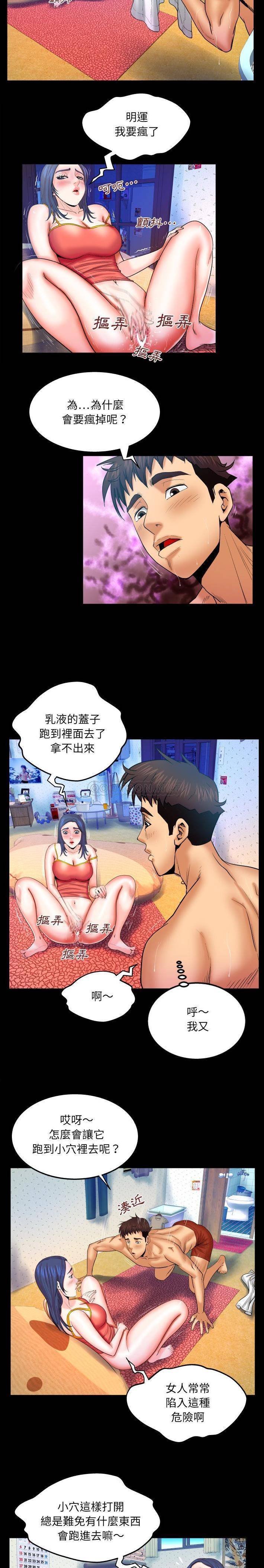 [Manhwa] Auntie Incest, mature woman, big breasts, incompetent#[16P]-13