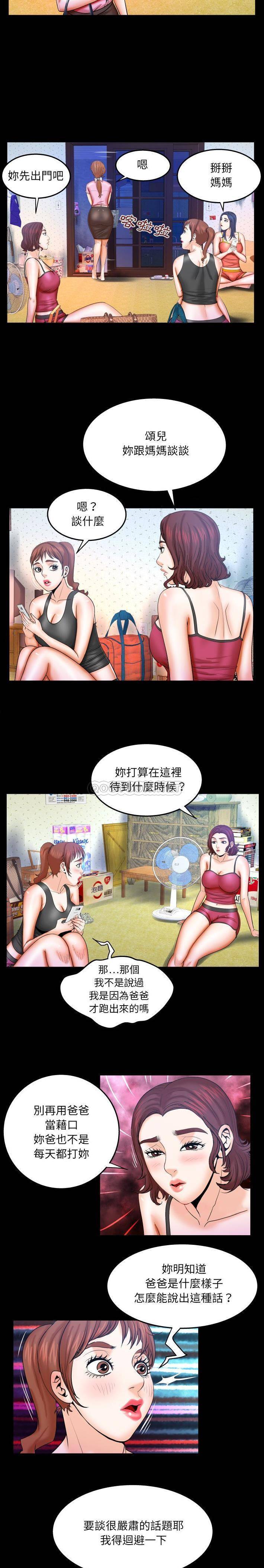 [Manhwa] Auntie Incest, mature woman, big breasts, incompetent#[16P]-3
