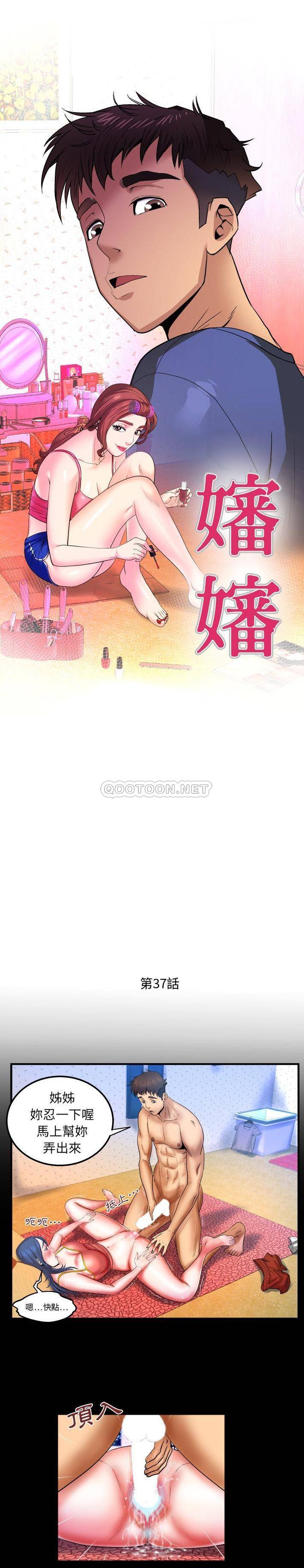 [Manhwa] Auntie Incest, mature woman, big breasts, incompetent#[16P]-1