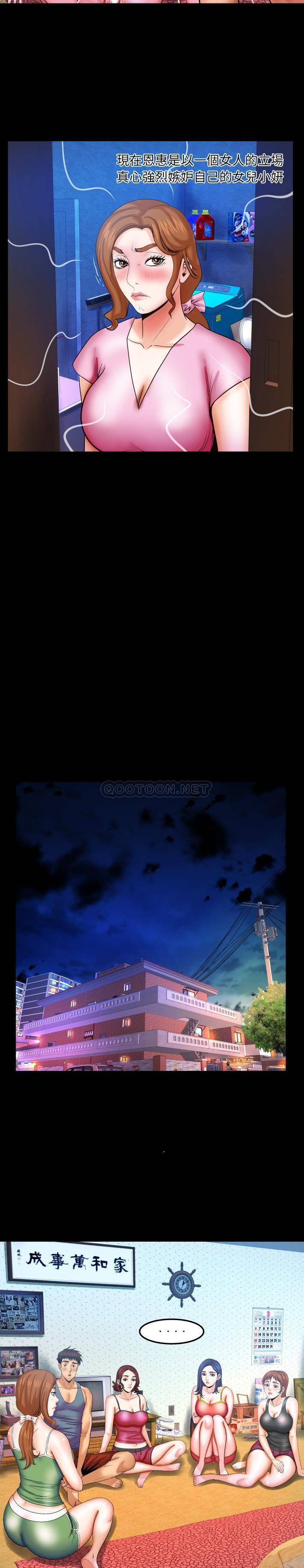 [Manhwa] Auntie Incest, mature woman, big breasts, incompetent#[16P]-10