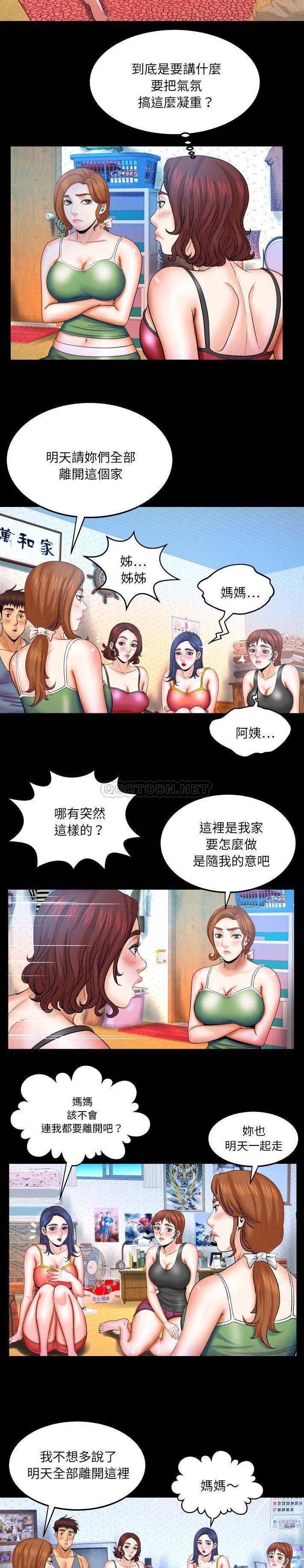 [Manhwa] Auntie Incest, mature woman, big breasts, incompetent#[16P]-11
