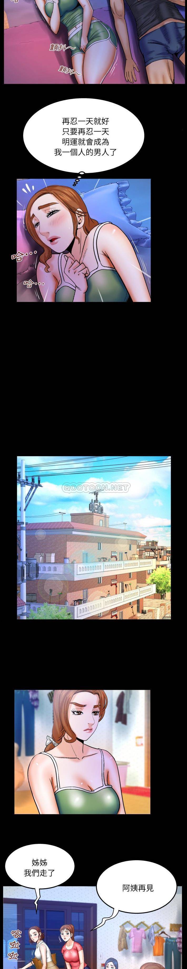 [Manhwa] Auntie Incest, mature woman, big breasts, incompetent#[16P]-13