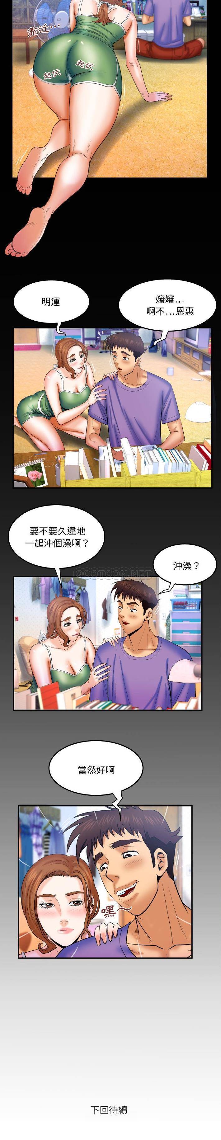 [Manhwa] Auntie Incest, mature woman, big breasts, incompetent#[16P]-16