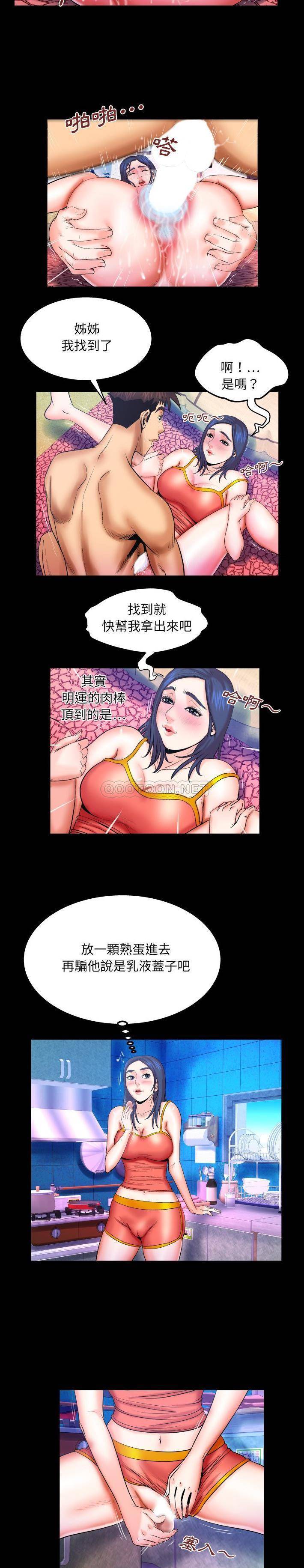 [Manhwa] Auntie Incest, mature woman, big breasts, incompetent#[16P]-4