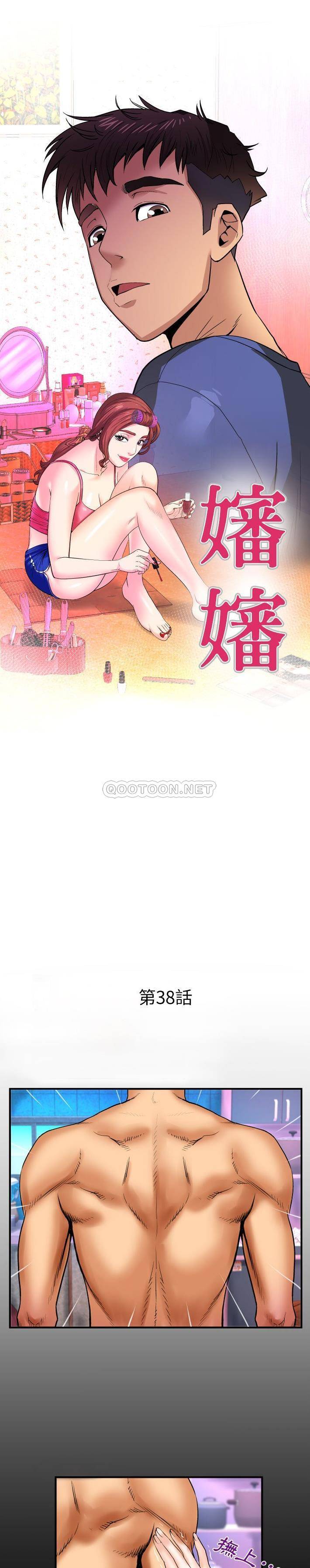 [Manhwa] Auntie Incest, mature woman, big breasts, incompetent#[16P]-1