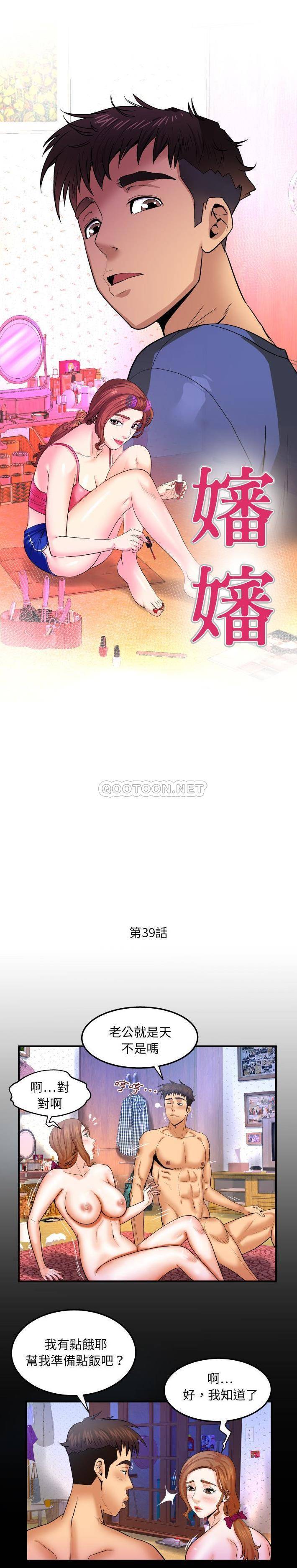 [韩国漫画] 婶婶 乱伦,熟女人妻,巨乳大奶,不伦#[16P]-1