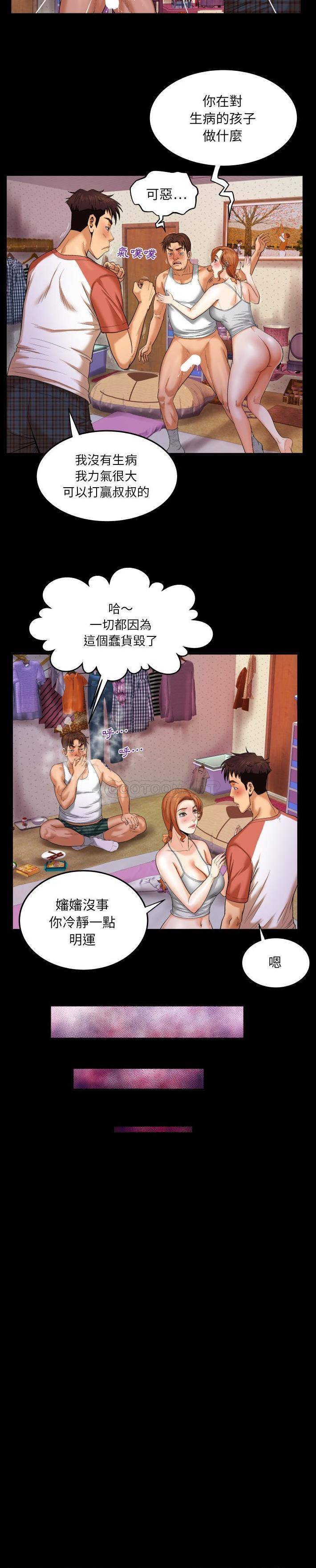 [Manhwa] Auntie Incest, mature woman, big breasts, incompetent#[21P]-13